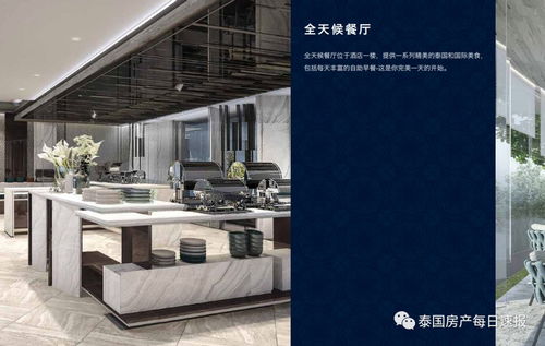 泰國芭堤雅溫德姆奢華酒店公寓 最后10套富人區(qū)投資機遇，包租30年與專業(yè)餐飲管理雙保障