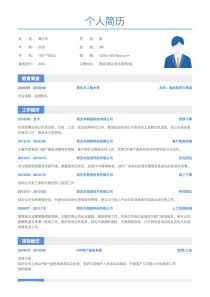 酒店管理求職簡(jiǎn)歷模板與個(gè)人范文精選