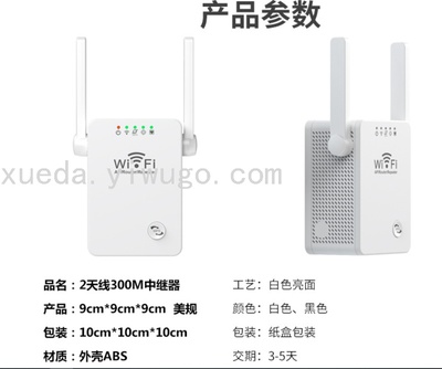 WiFi中繼器 信號(hào)增強(qiáng)與擴(kuò)展的智能解決方案